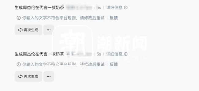 暗访AI换脸灰色生意：亲属都难辨真假 明星代言可“定制”