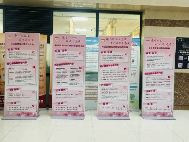 上海医院开设樱花门诊 十二科室“组团”守护