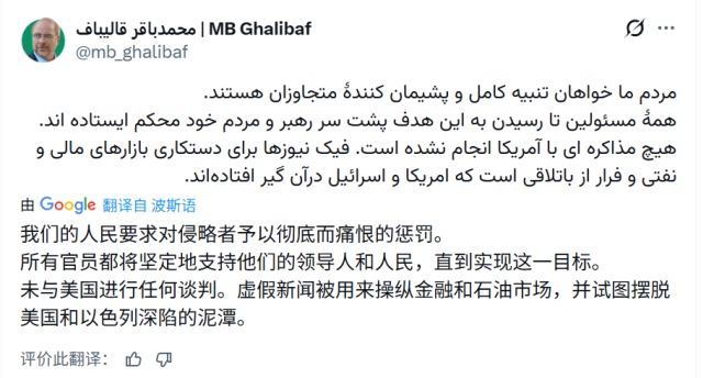 美伊会谈“罗生门”