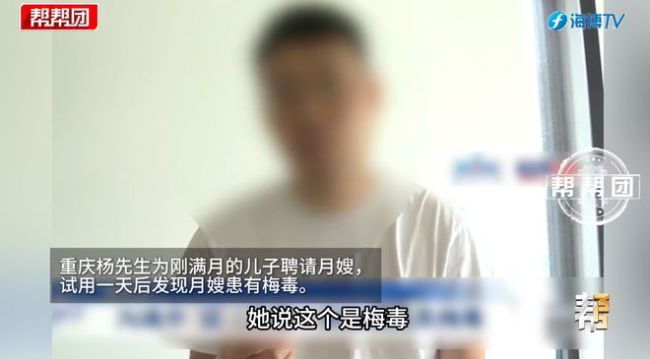 中介教唆小三阳育儿嫂体检造假上岗 母婴健康防线失守