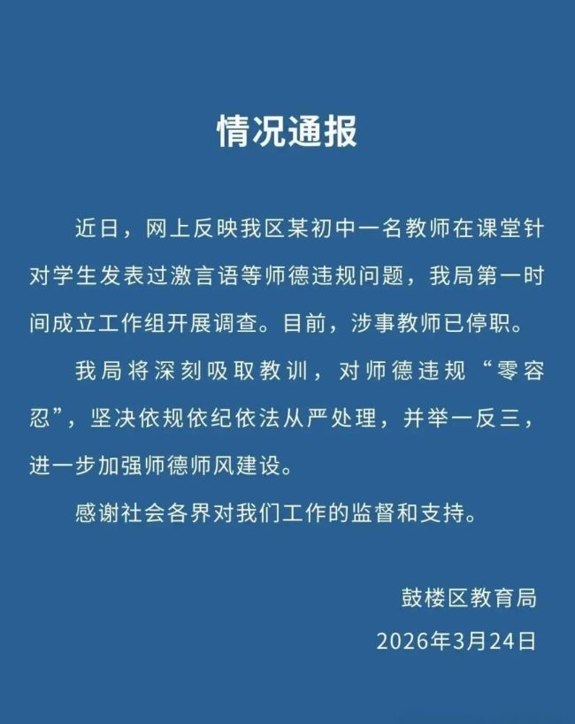 学校回应老师课堂上教学生作弊