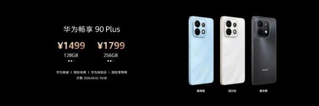鸿蒙终端设备数量突破5000万 迈入规模化发展新阶段