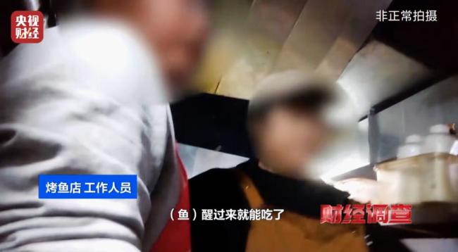 商贩麻醉活鱼后辩称鱼睡了 市场监管总局迅速启动核查处置