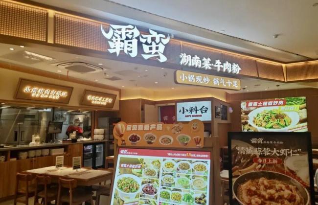 就连酸菜鱼也逃不过经济周期 大单品转型求生