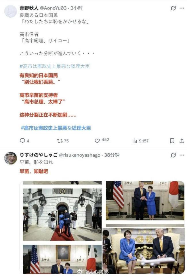 日本网友痛批高市早苗轻浮 举止失度引争议