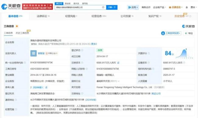催收巨头被起诉催收约3472万 永雄集团因未偿还贷款成被告
