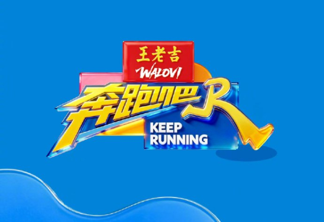 宋雨琦周深缺席奔跑吧