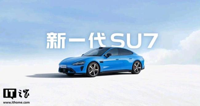 新一代SU7女性锁单用户格外上一代