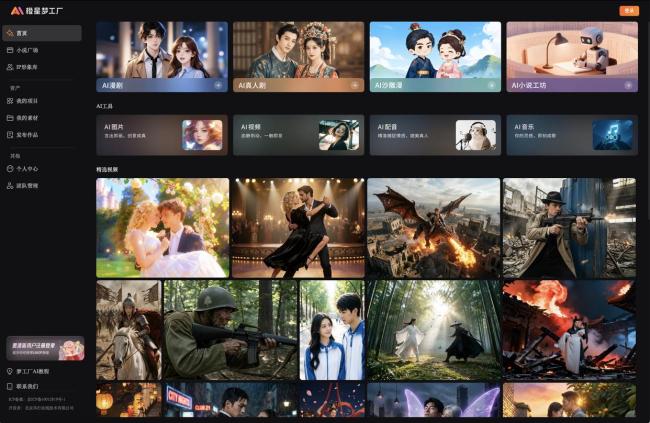 成本15万AI漫剧5天收益1200万 AI技术引领内容革命