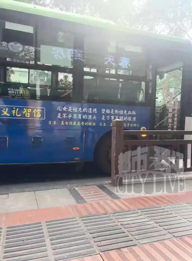 四川一公交车身惊现争议标语
