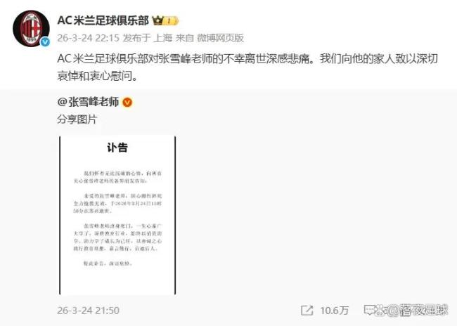 张雪峰：赶路人生落幕于理想之巅，健康警钟长鸣