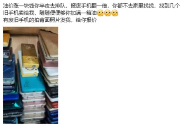 3部旧手机换一台iPhone？回收商回应 涨幅有限