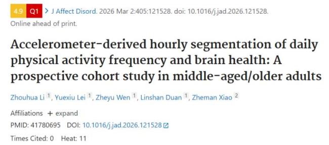 碎片化运动更护脑 频率胜过强度