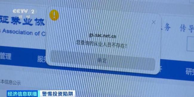 假冒京圈富少非法荐股被查 百万粉丝网红骗局揭秘