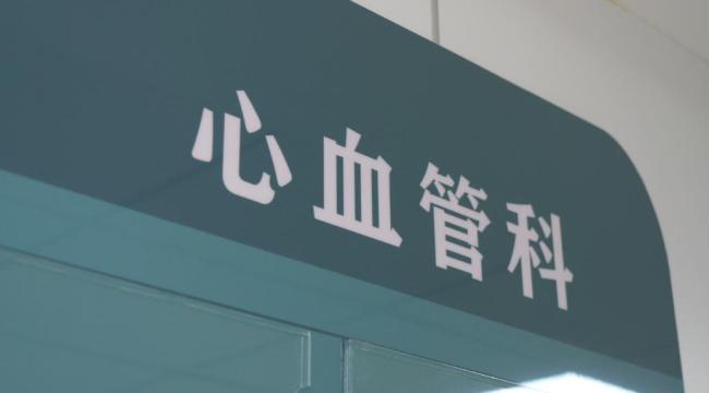 这些行为或是心源性猝死“导火索” 警惕生活中的危险因素