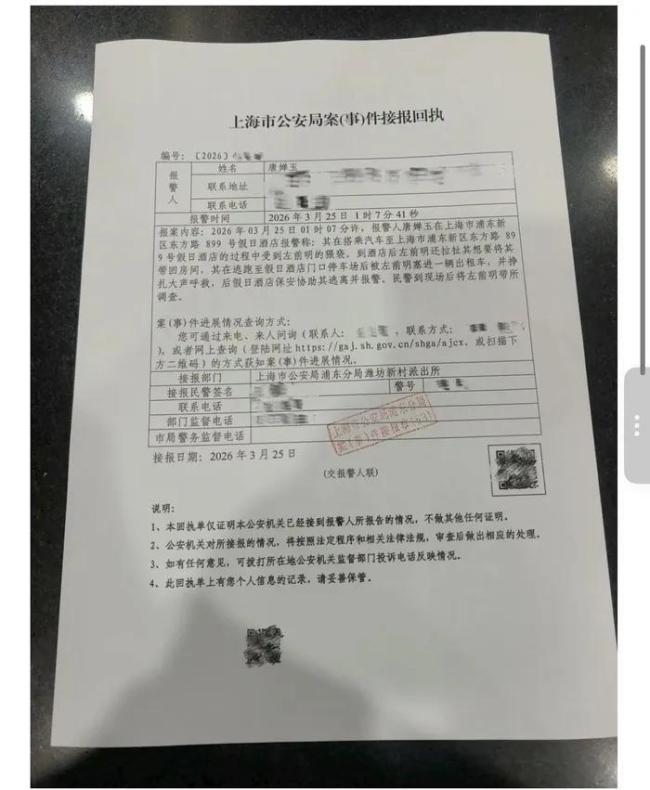 信达证券研究所所长猥亵女下属被刑拘