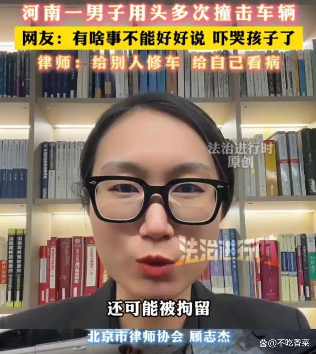 男子与黑车发生冲突后“报复” 头撞车闹剧引发热议