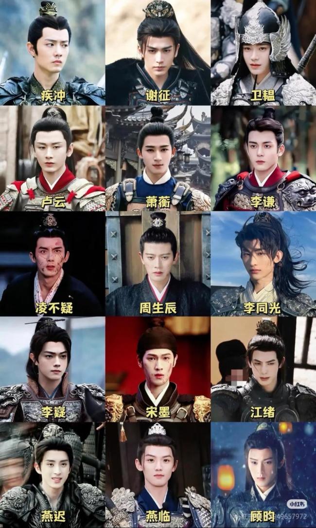 《逐玉》谢征被嘲“粉底液将军” 古偶剧逻辑之辩