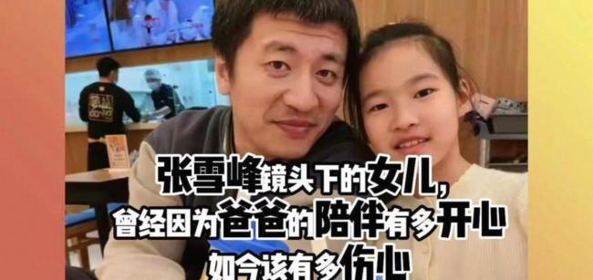 张雪峰留下的三个遗憾