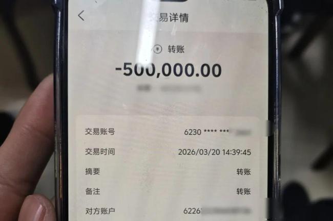 女子被骗50万元民警追回100万元 救命钱失而复得