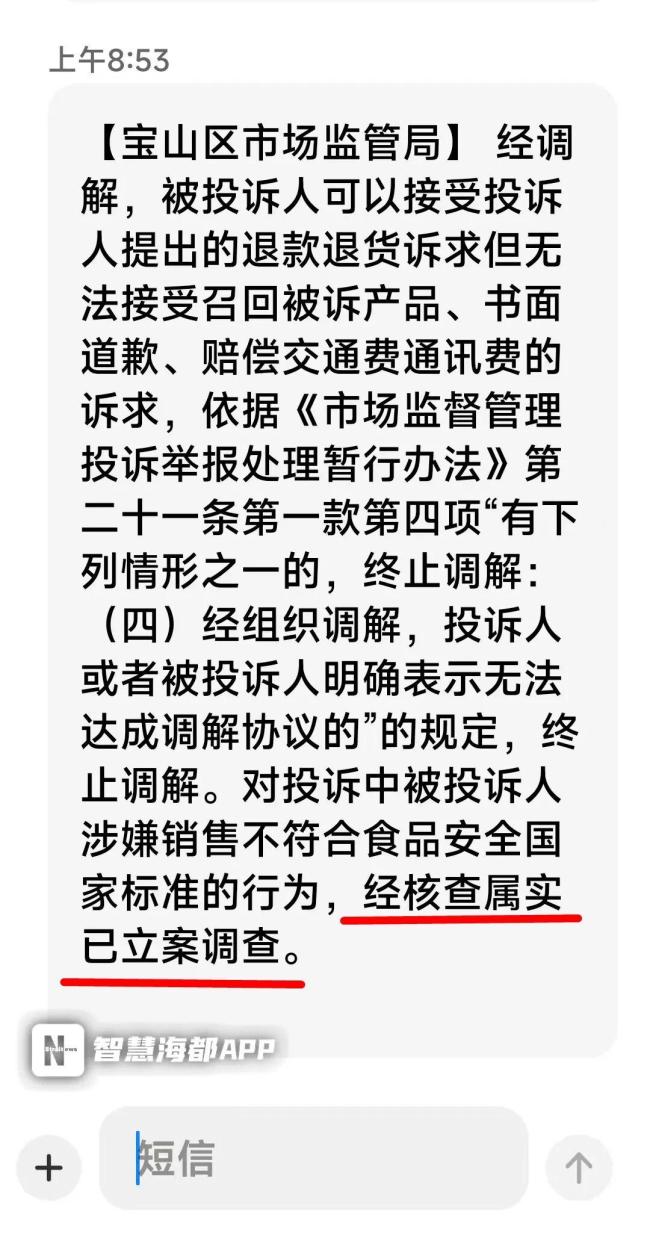 山姆饼干被曝配料表漏标 存在食品安全隐患