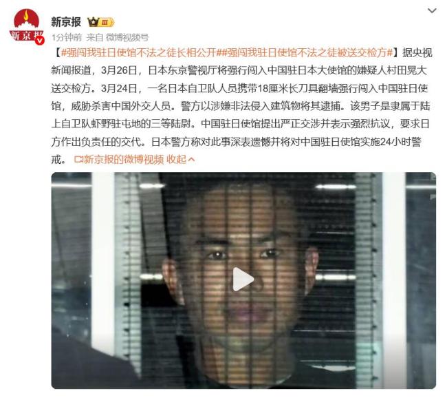 强闯我驻日使馆不法之徒长相公开