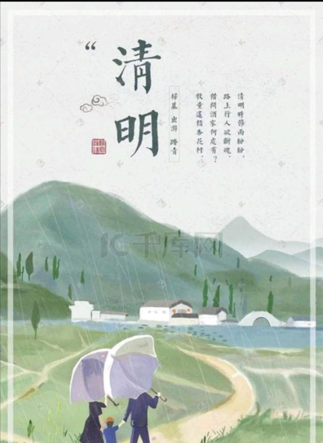 今年清明前上坟的最好吉日