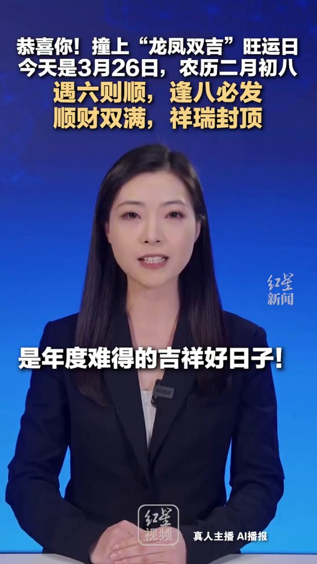 今天是龙凤双吉旺运日