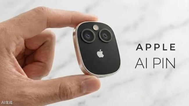 苹果AI胸针前瞻