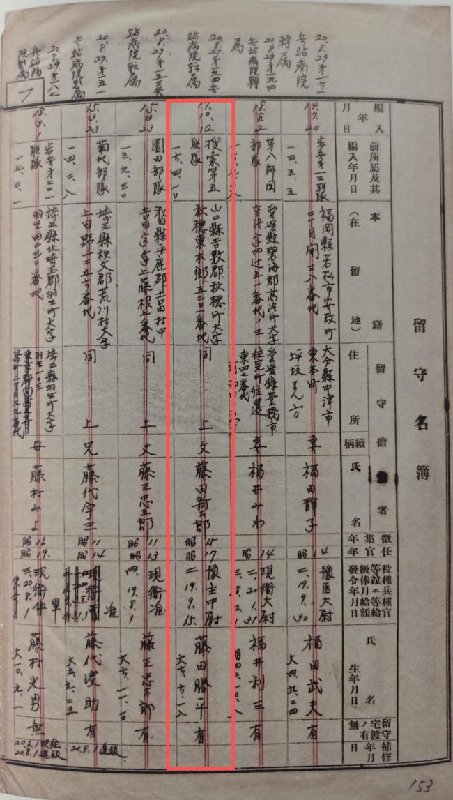 小孩哥淘到疑似日军细菌战账单 或添1855部队罪行铁证