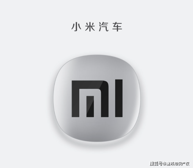 “老头乐”起诉小米汽车