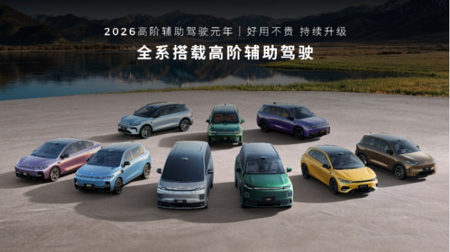 零跑A10上市售6.58万元起 开启10万内纯电3.0时代