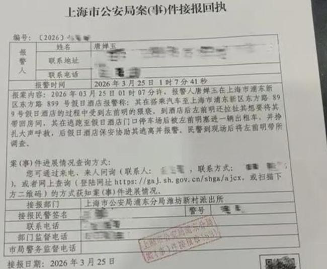 女研究员称遭券商副所长猥亵 金融圈曝出“大瓜”