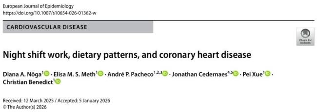 膳食纤维或能抵消熬夜伤害 心脏的“超级保镖”