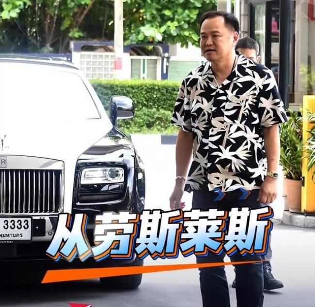 泰国总理从劳斯莱斯改开比亚迪 务实节能新选择