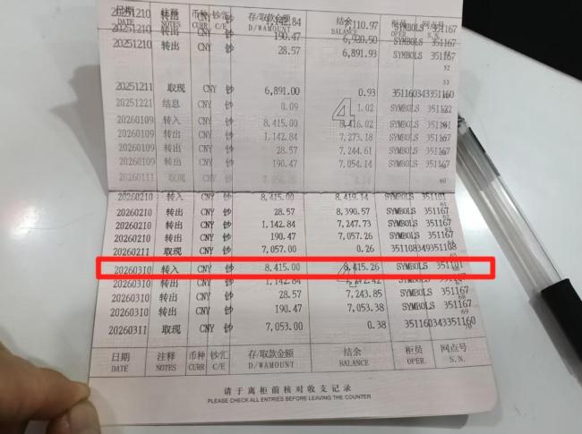 学校职工举报自己吃空饷6年 多方回应 调动违规争议未决