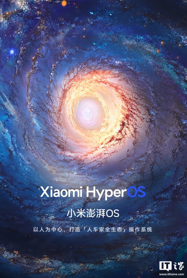 小米MIUI停更 传统系统告别舞台