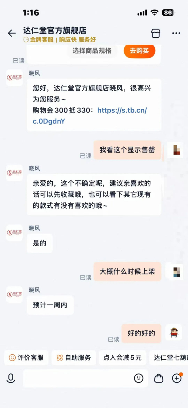 售罄速效救心丸预计一周内上架 心脏用药搜索激增