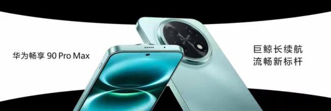 华为欲夺回中低端手机市场 鸿蒙向下扩展