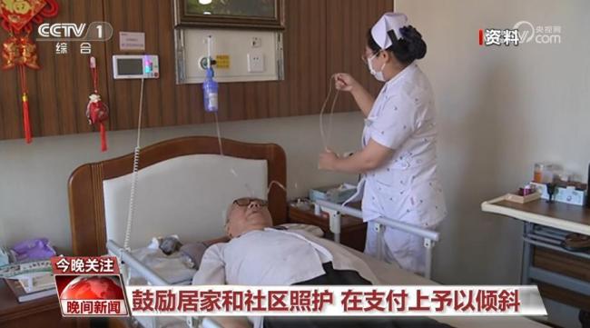 长护险将在全国铺开 缴费标准如何 覆盖全民不分城乡