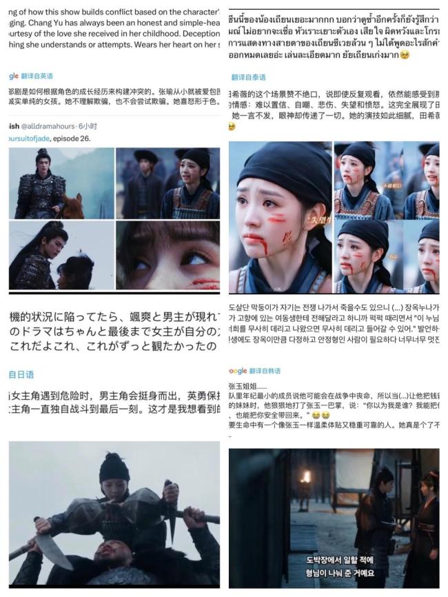 逐玉连续两周跻身奈飞周榜 国产剧海外热度攀升