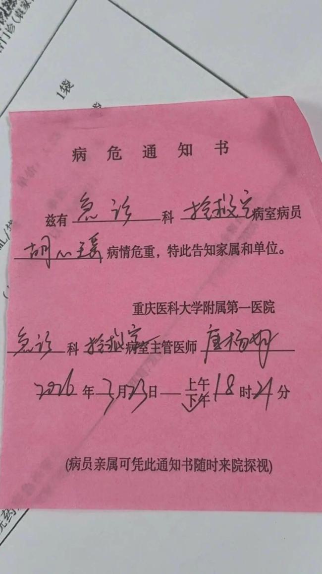 重庆地铁擦血女子已入华西治疗 罕见病患者坚强举动感动众人
