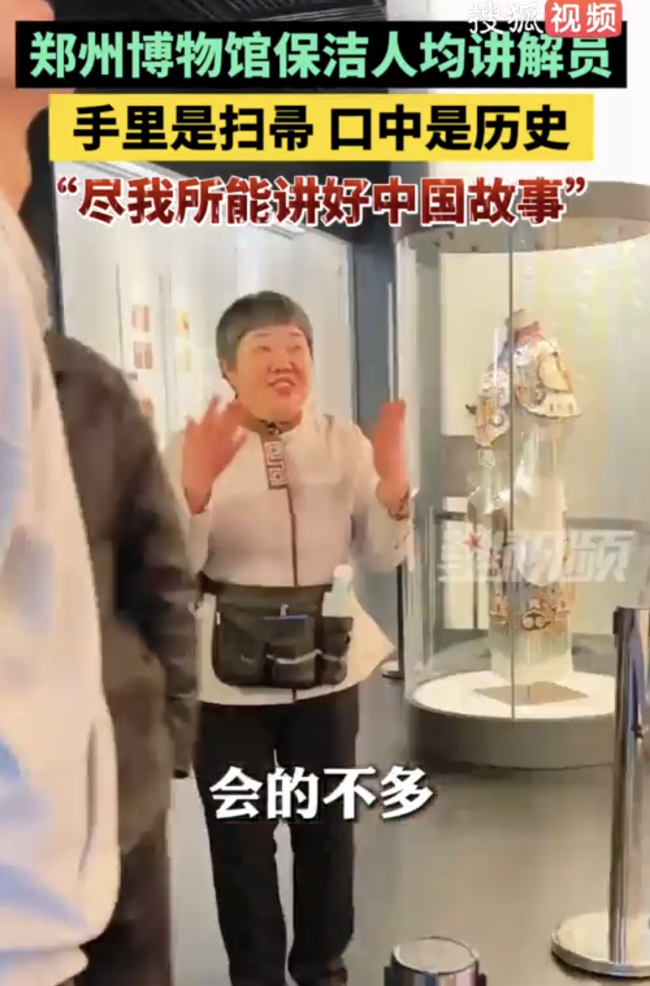 博物馆保洁阿姨手拿扫帚为游客讲解