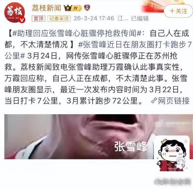 大学生回应救回晨跑心梗52岁男子 自律老爸的健康逆袭