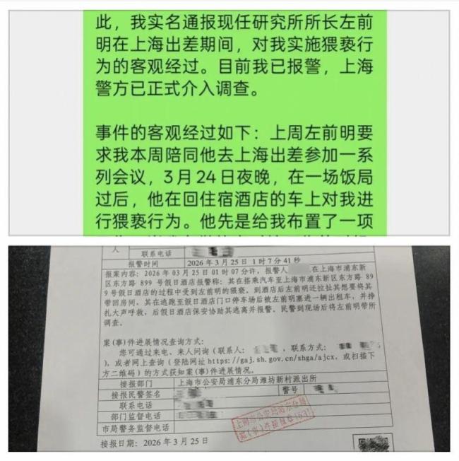 员工称遭研究所所长猥亵被保安救下