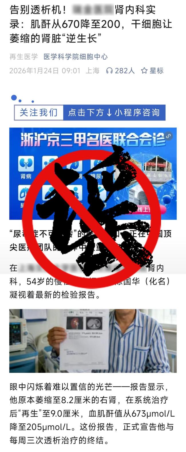 上海警方严厉打击涉企谣言 净化网络营商环境