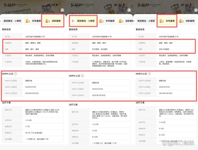 童颜针悦雅颜被用于私处护士引质疑 超适用症问题领路
