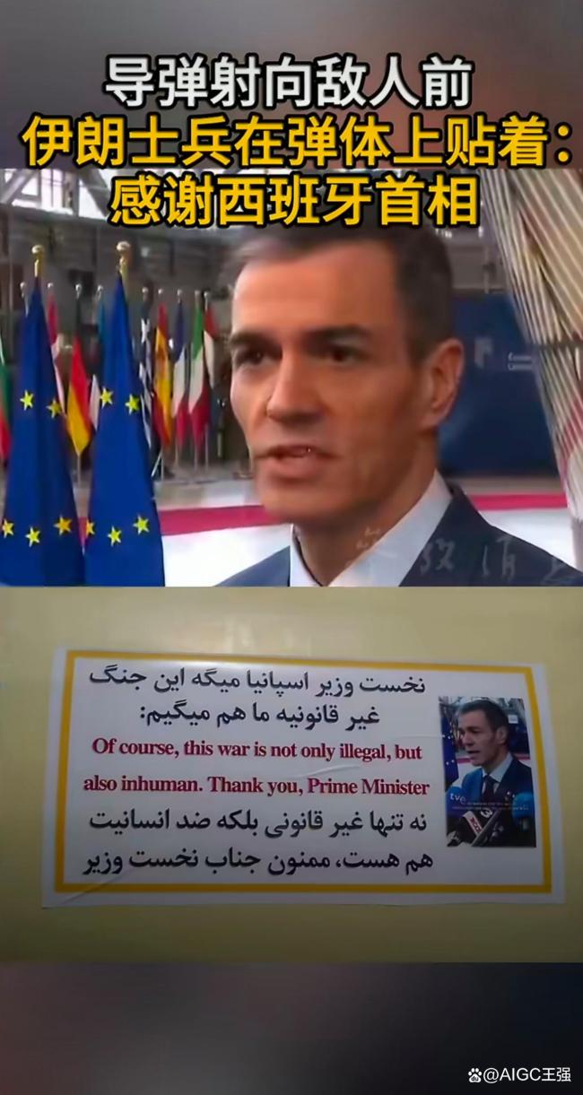 伊朗导弹上写着对世界多国的感谢 硬核致谢引发全球关注