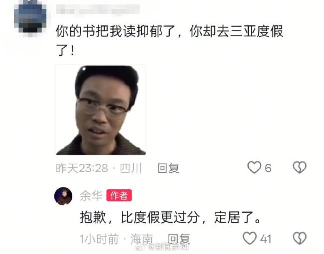 余华定居三亚 气候宜人激发创作灵感