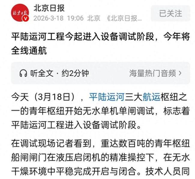 平陆运河南宁段全线贯通